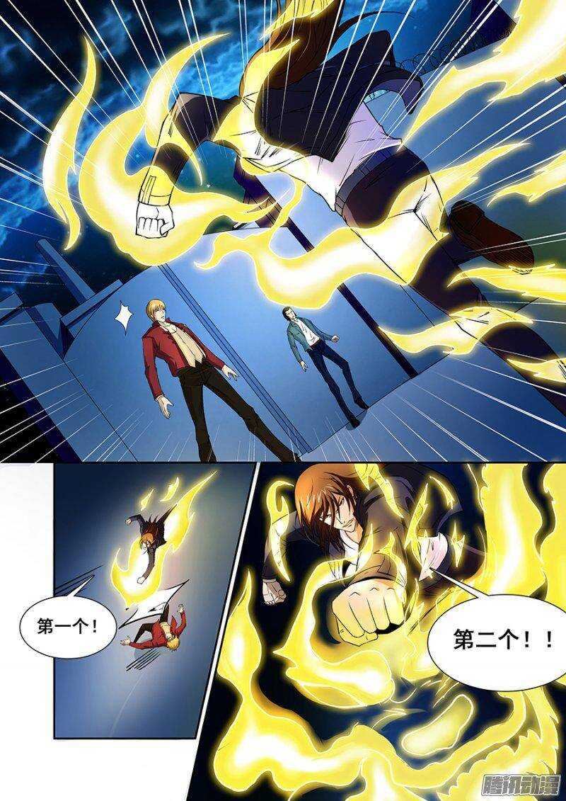 《血月》第一百二十章猎人篇 第15页