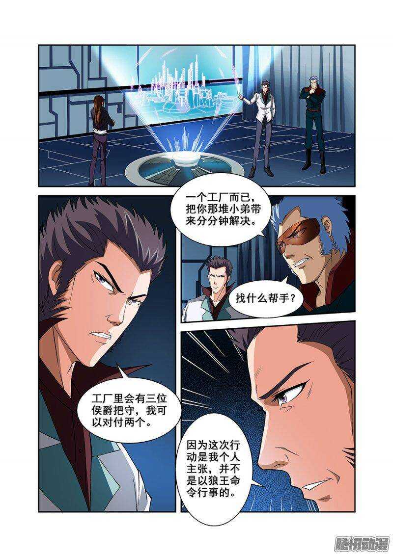 《血月》第一百二十章猎人篇 第1页