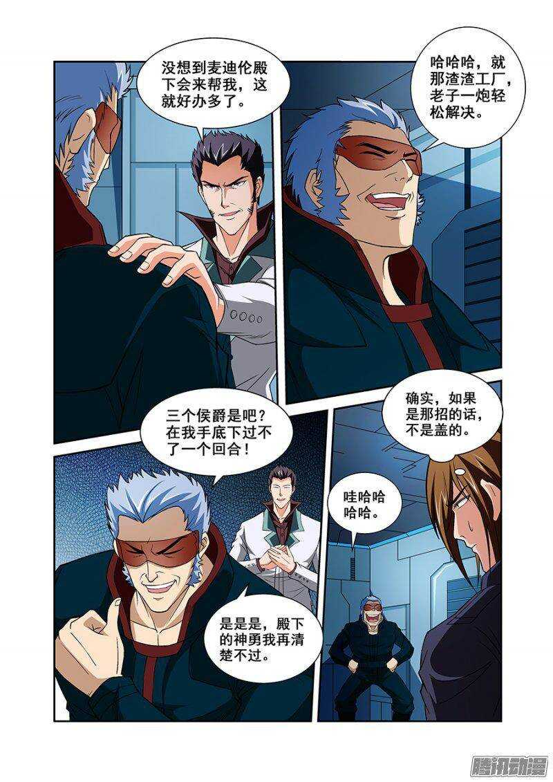 《血月》第一百二十章猎人篇 第2页