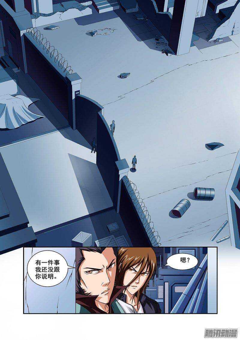 《血月》第一百二十章猎人篇 第4页