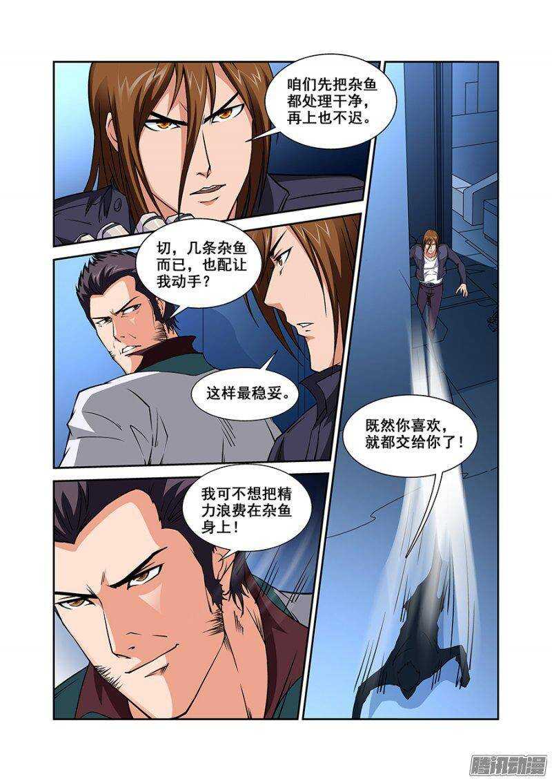 《血月》第一百二十章猎人篇 第6页