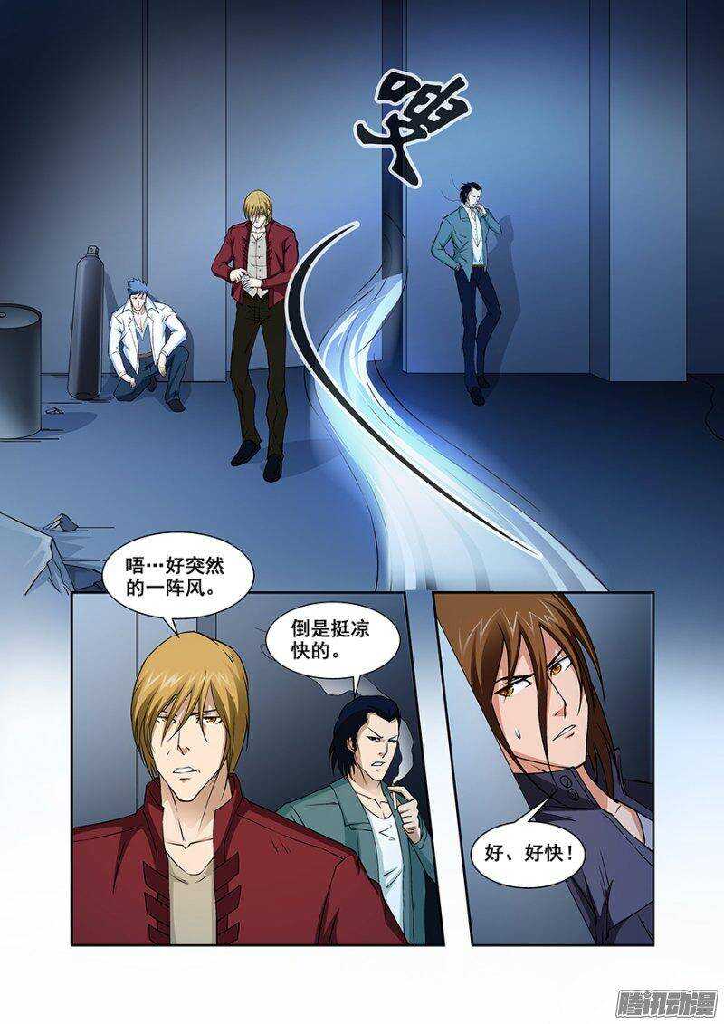 《血月》第一百二十章猎人篇 第7页