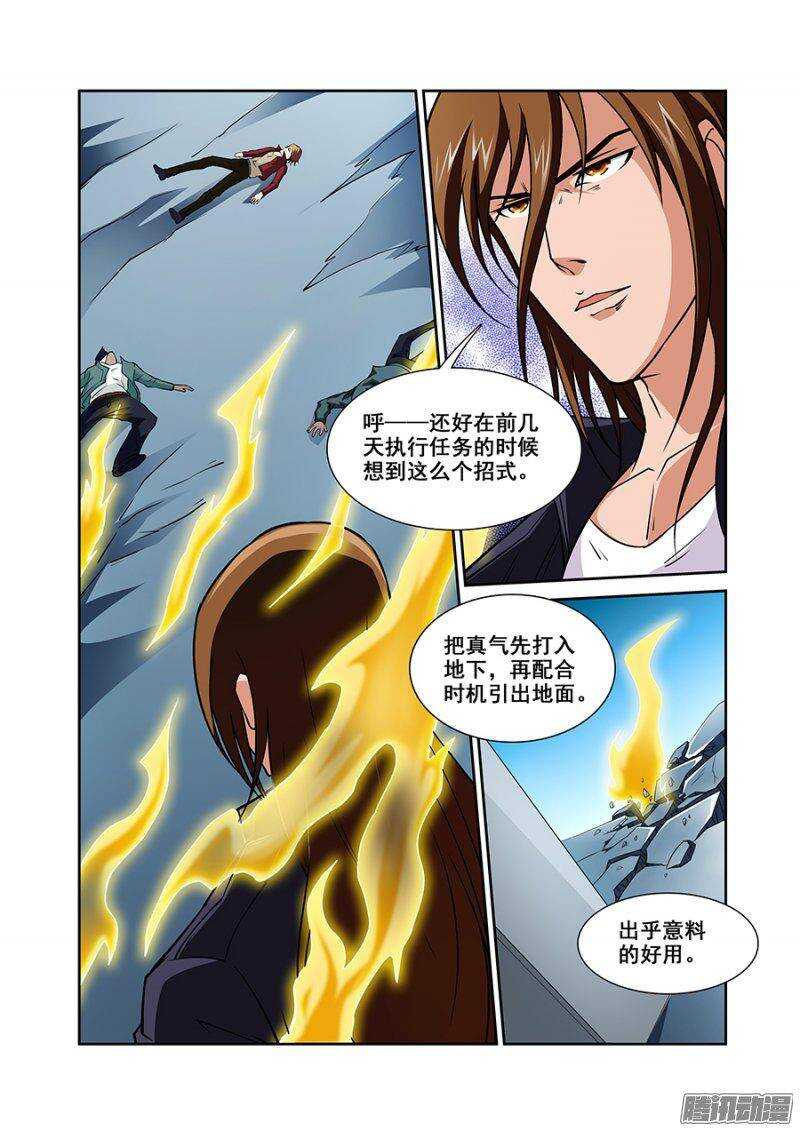 《血月》第一百二十章猎人篇 第9页