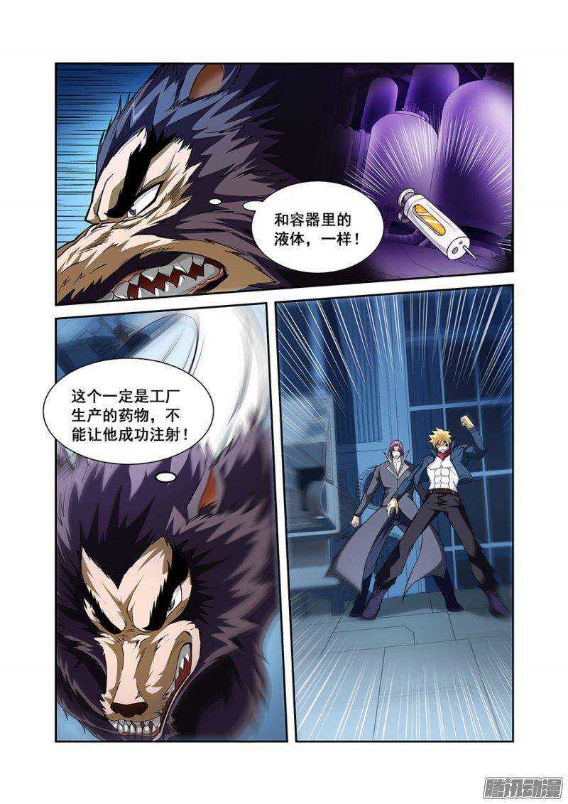 《血月》第一百二十四章猎人篇 第10页