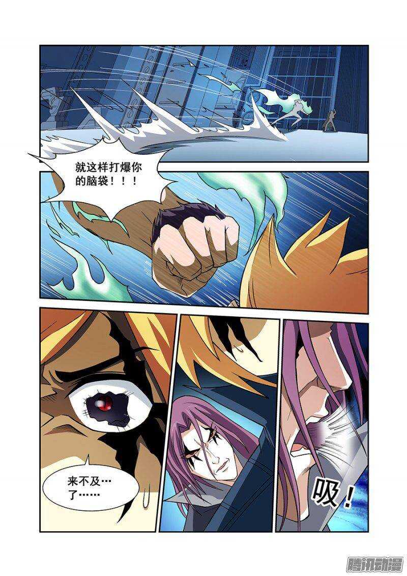 《血月》第一百二十四章猎人篇 第11页