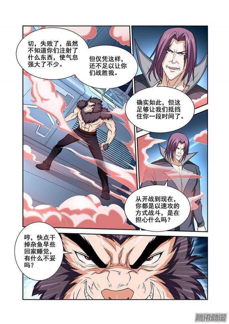 《血月》第一百二十四章猎人篇 第13页