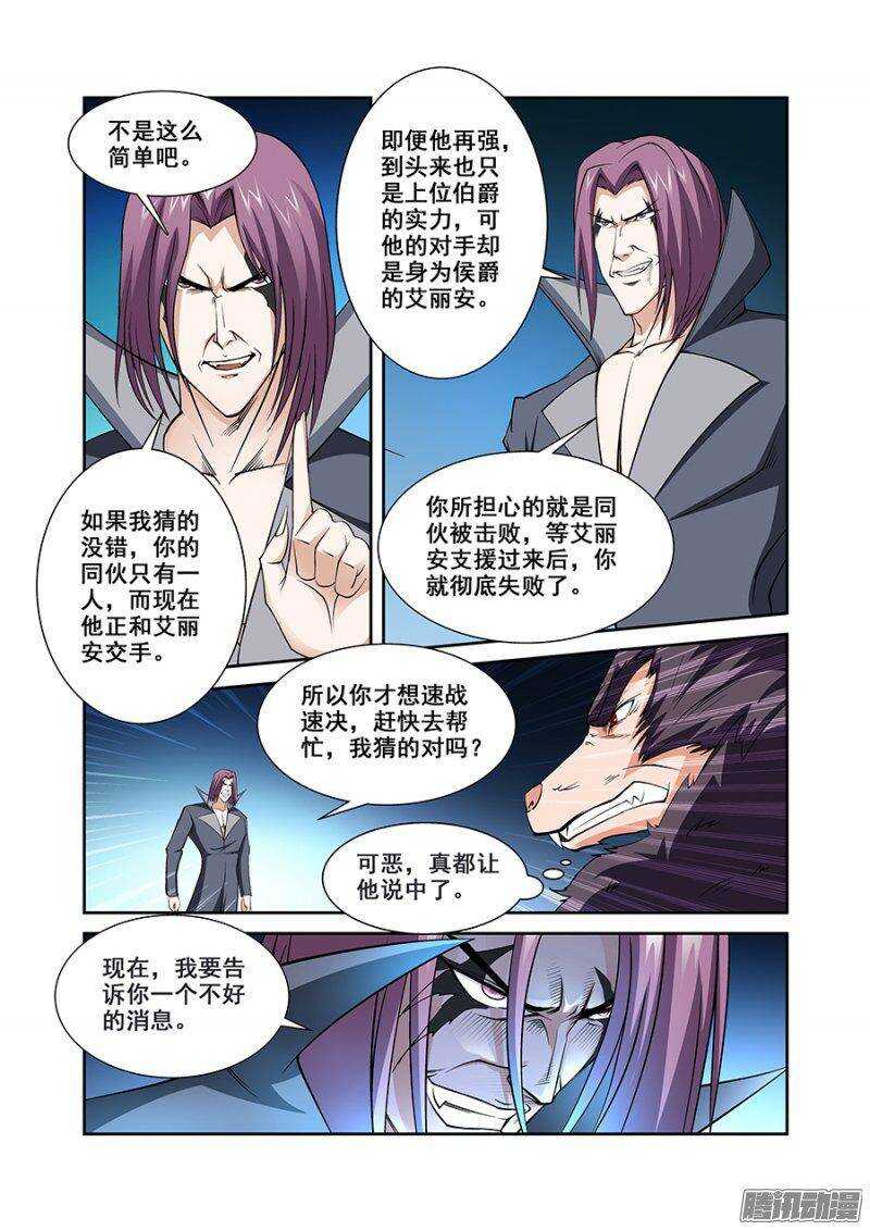《血月》第一百二十四章猎人篇 第14页