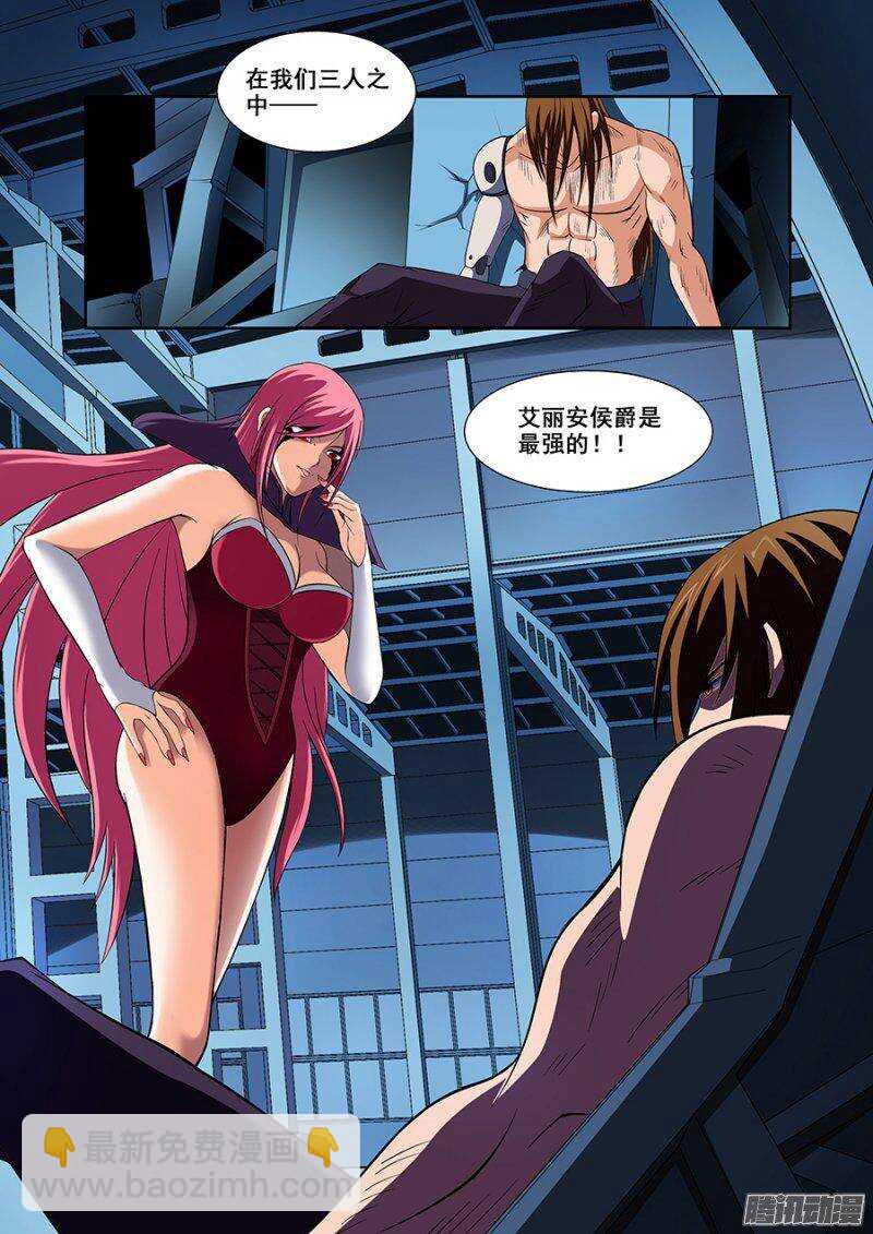 《血月》第一百二十四章猎人篇 第15页