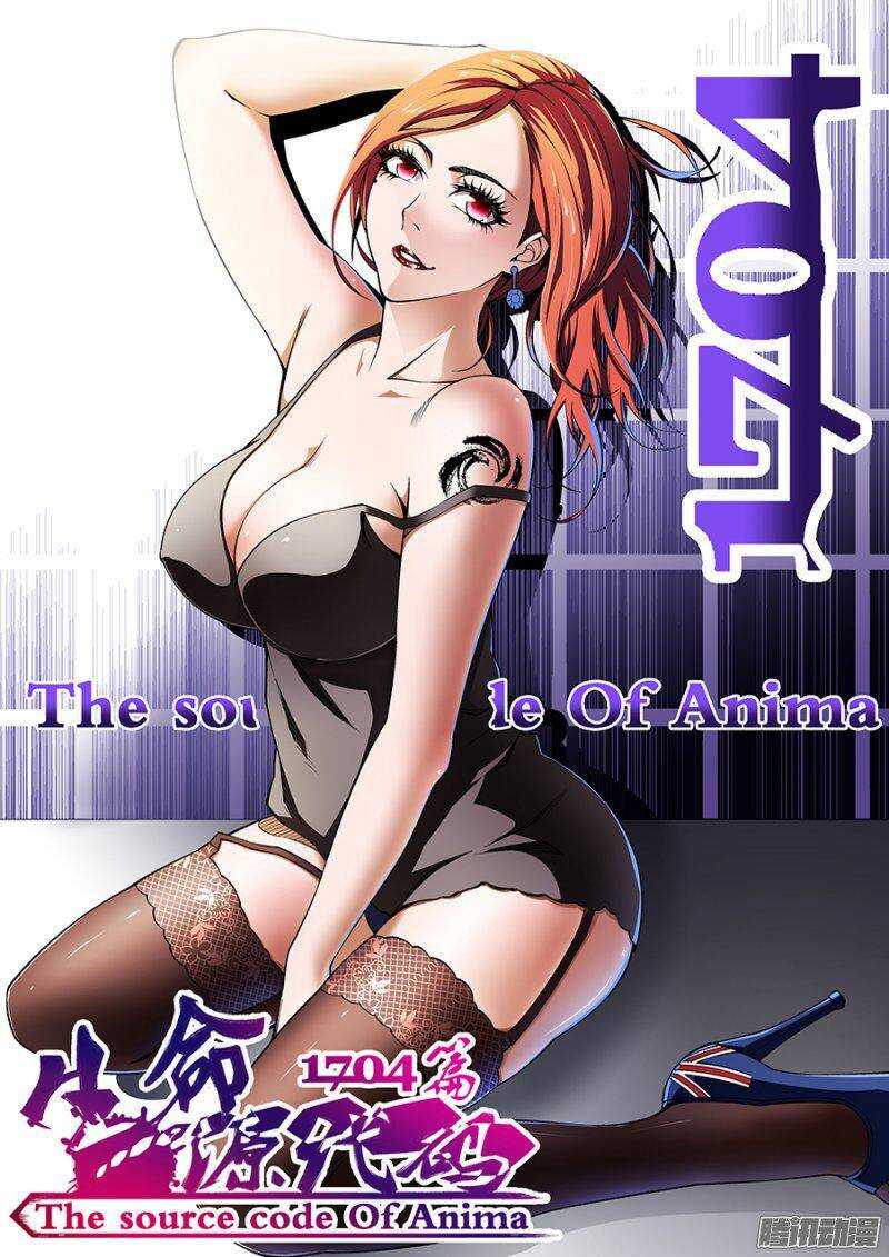 《血月》第一百二十四章猎人篇 第16页