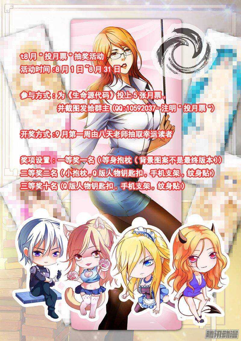 《血月》第一百二十四章猎人篇 第17页