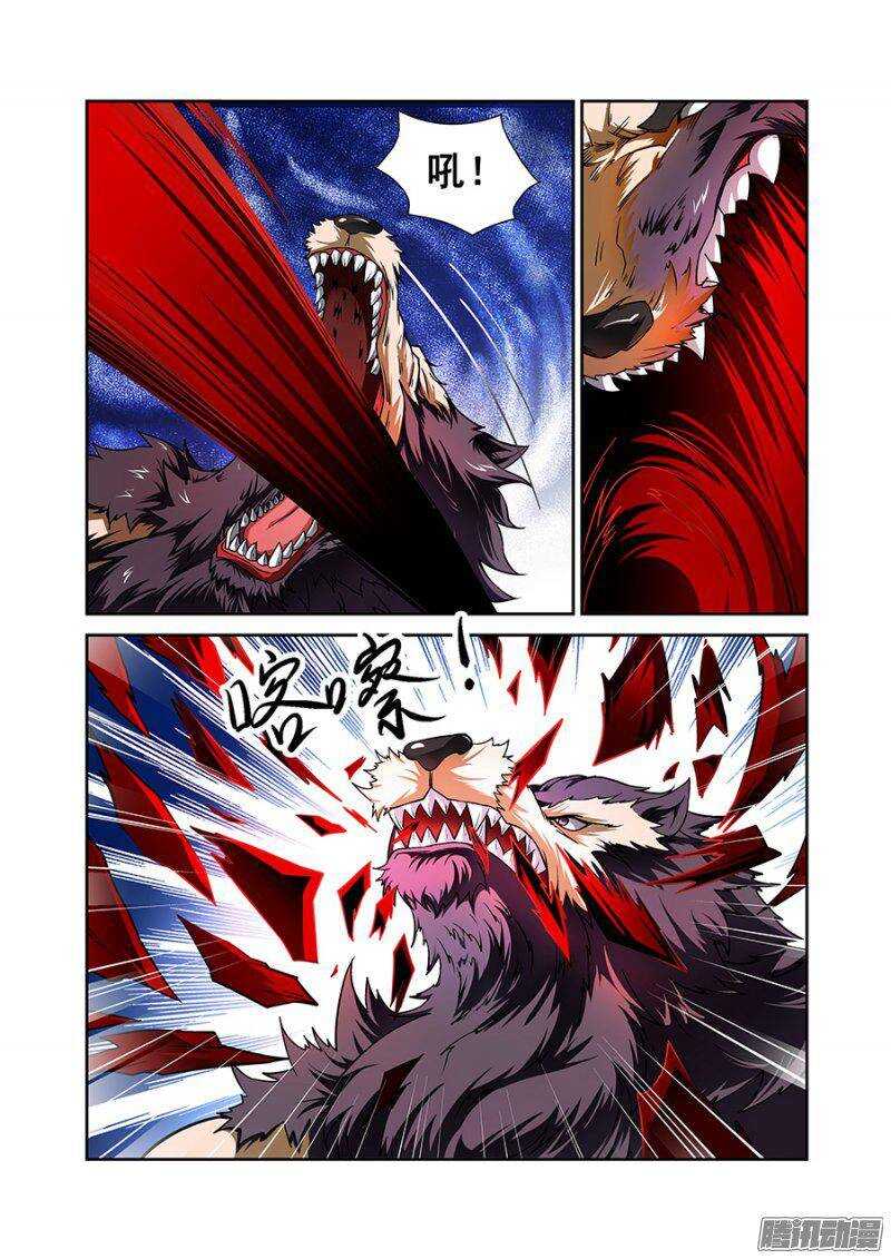《血月》第一百二十四章猎人篇 第5页