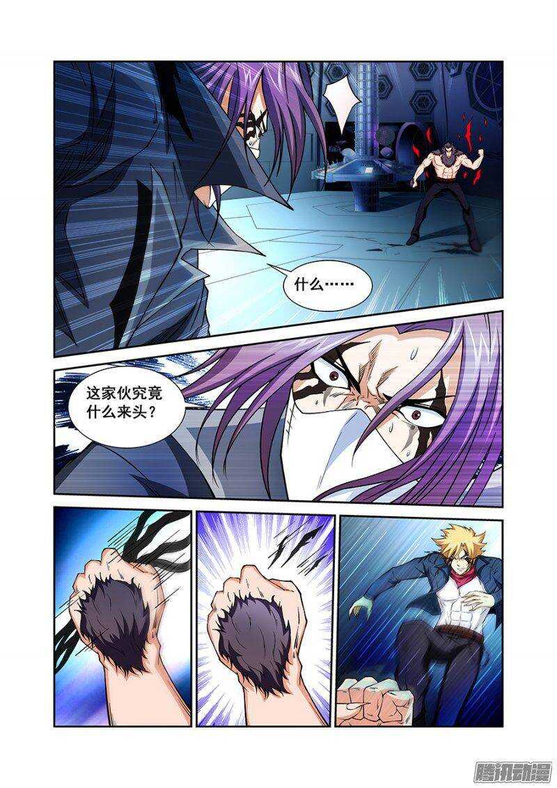 《血月》第一百二十四章猎人篇 第6页