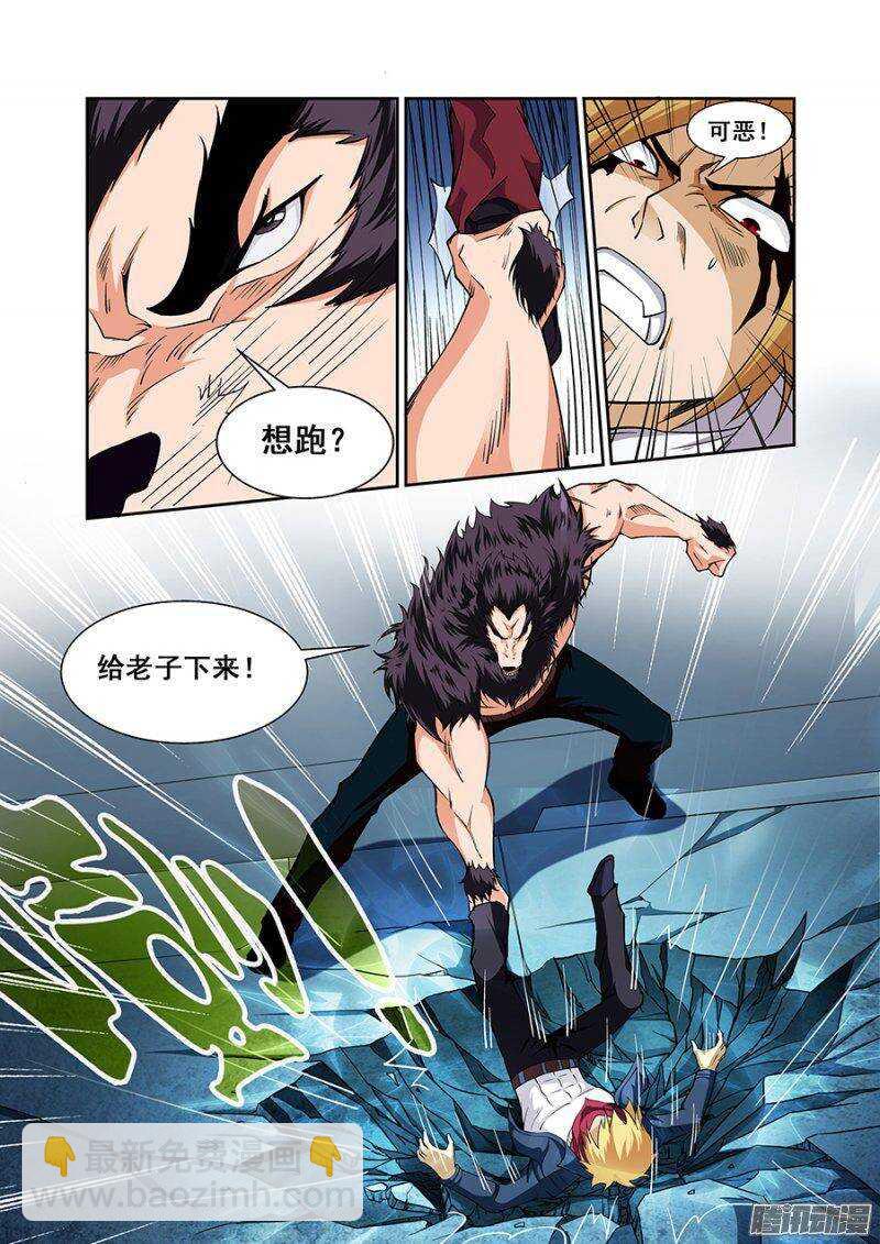 《血月》第一百二十四章猎人篇 第7页