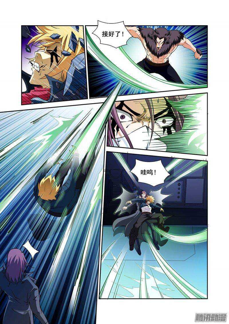 《血月》第一百二十四章猎人篇 第8页