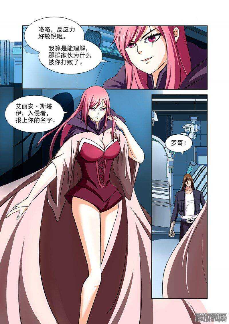 《血月》第一百二十二章猎人篇 第12页