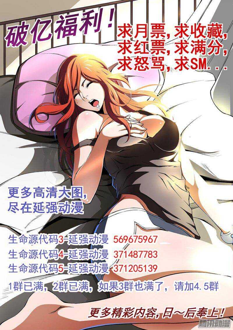 《血月》第一百二十二章猎人篇 第13页