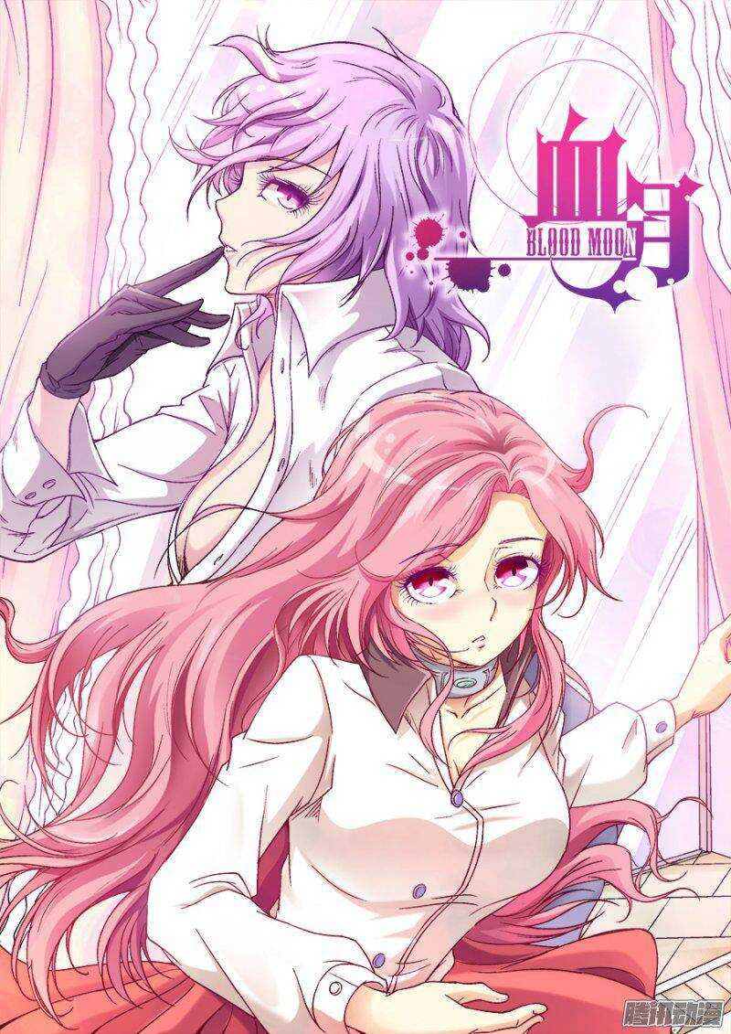 《血月》第一百二十二章猎人篇 第15页