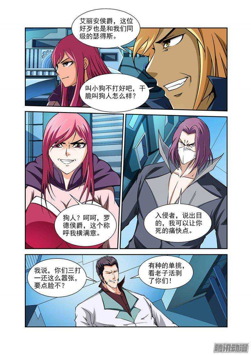 《血月》第一百二十二章猎人篇 第2页