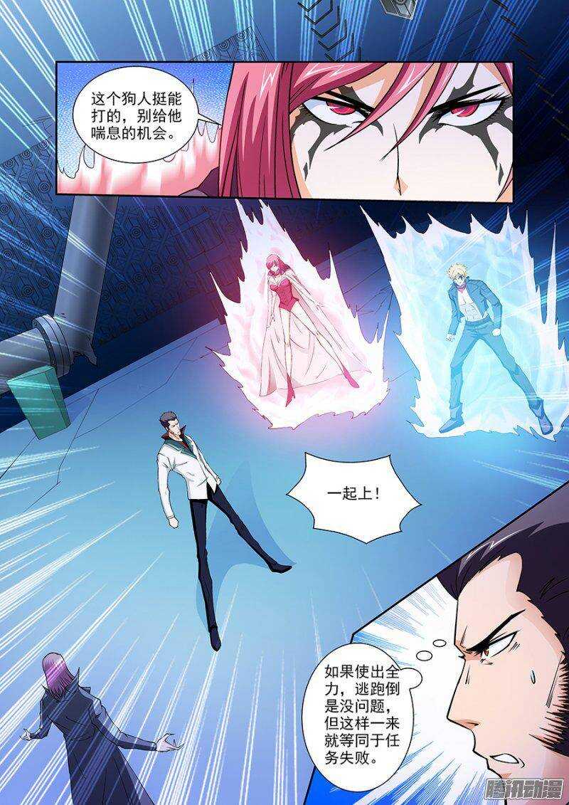 《血月》第一百二十二章猎人篇 第4页