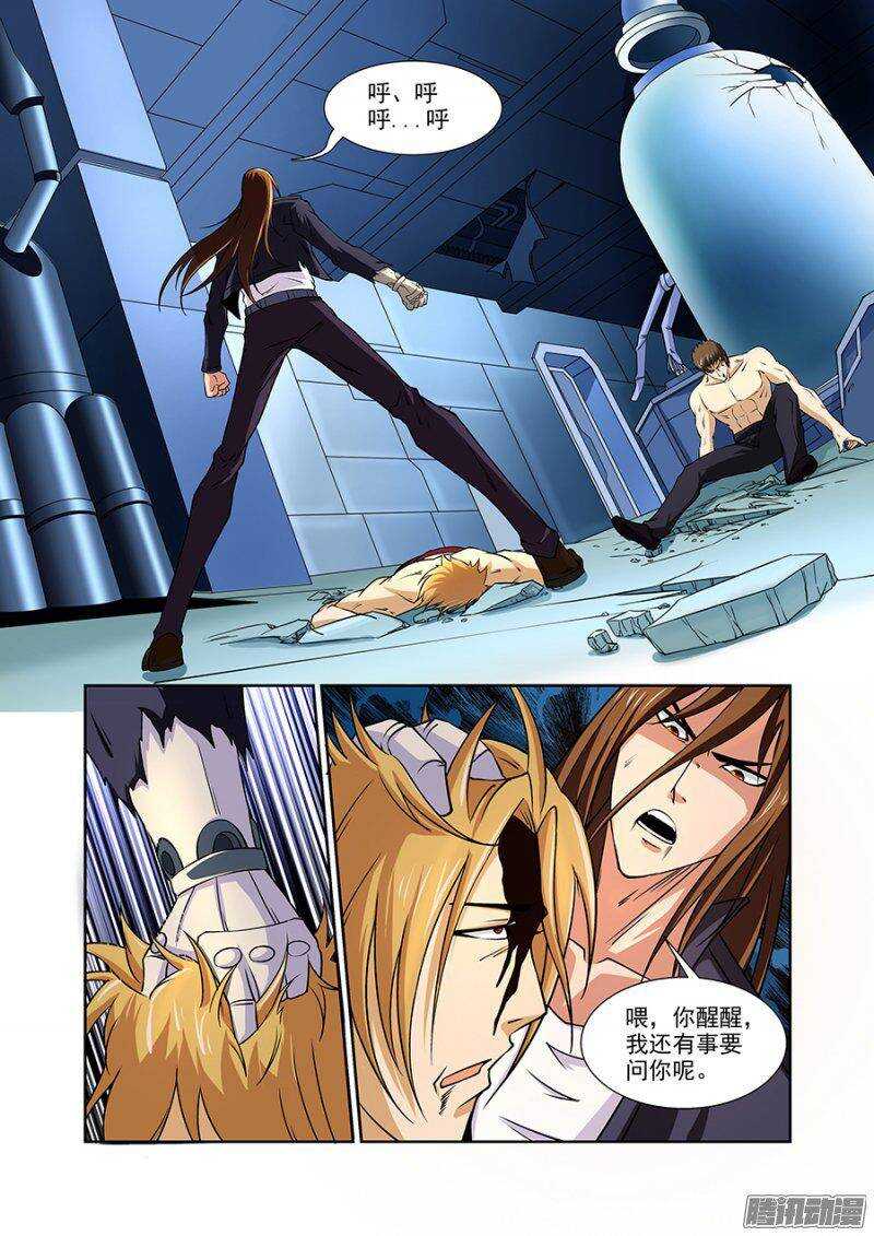 《血月》第一百二十二章猎人篇 第8页