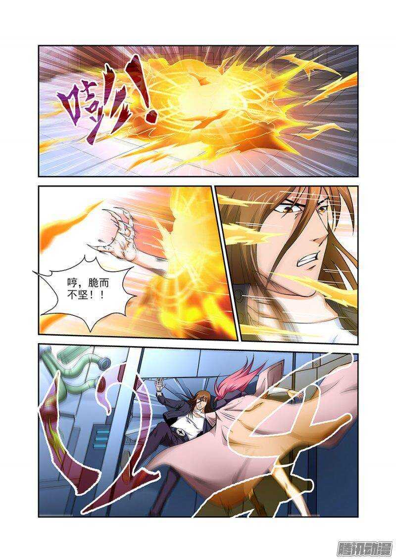《血月》第一百二十三章猎人篇 第10页