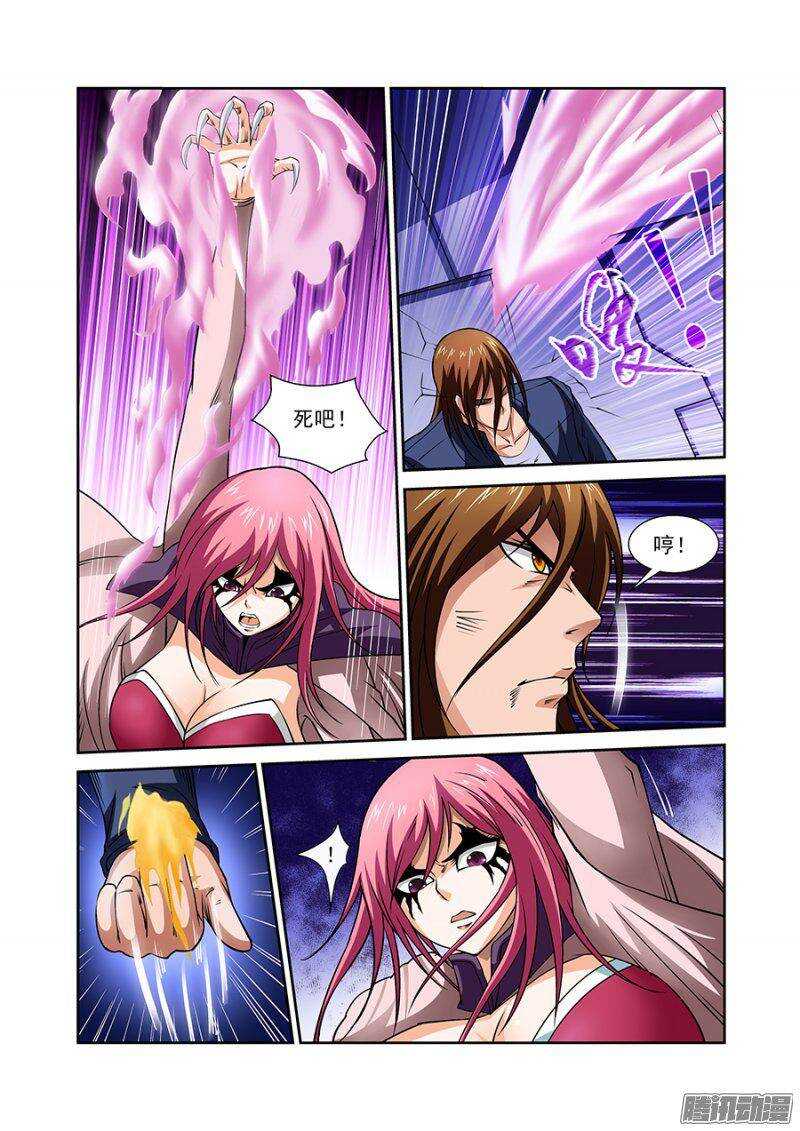 《血月》第一百二十三章猎人篇 第11页