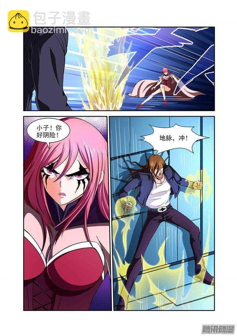《血月》第一百二十三章猎人篇 第12页