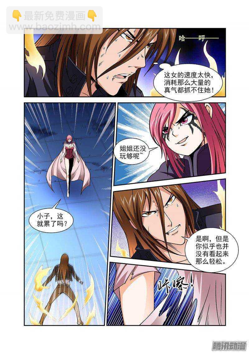《血月》第一百二十三章猎人篇 第14页