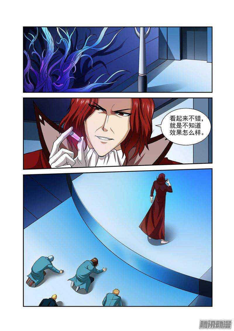 《血月》第一百二十三章猎人篇 第3页
