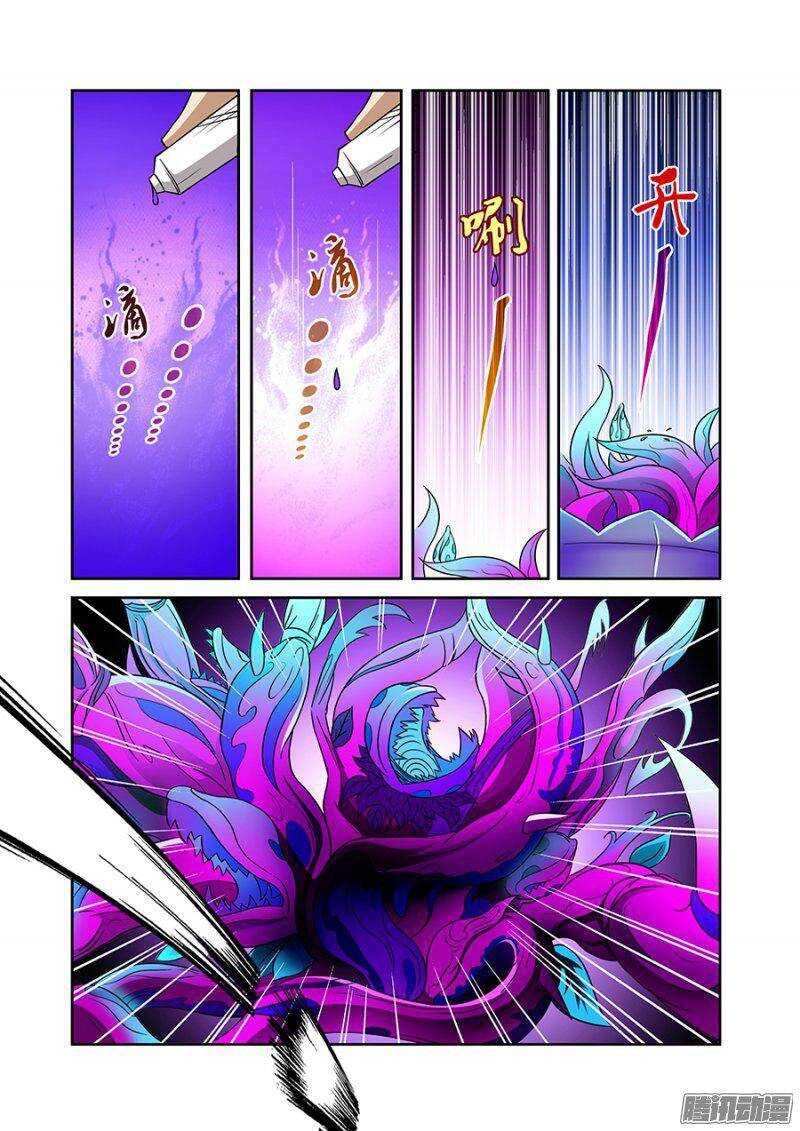 《血月》第一百二十三章猎人篇 第5页