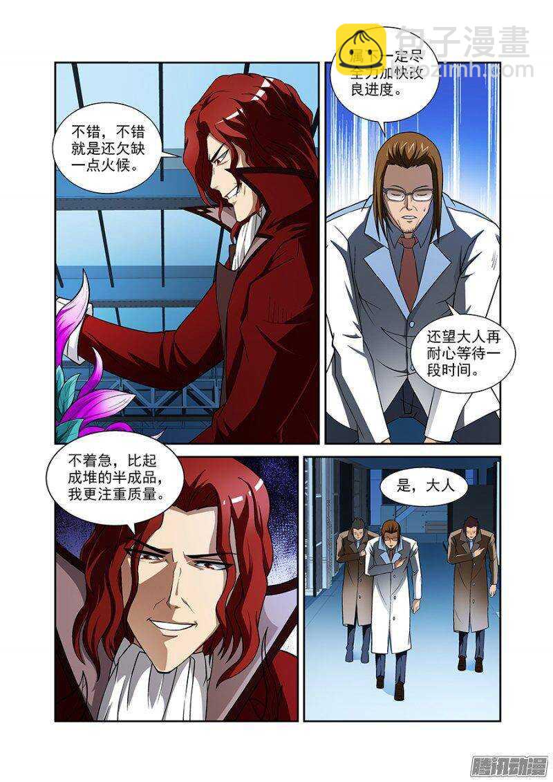 《血月》第一百二十三章猎人篇 第6页