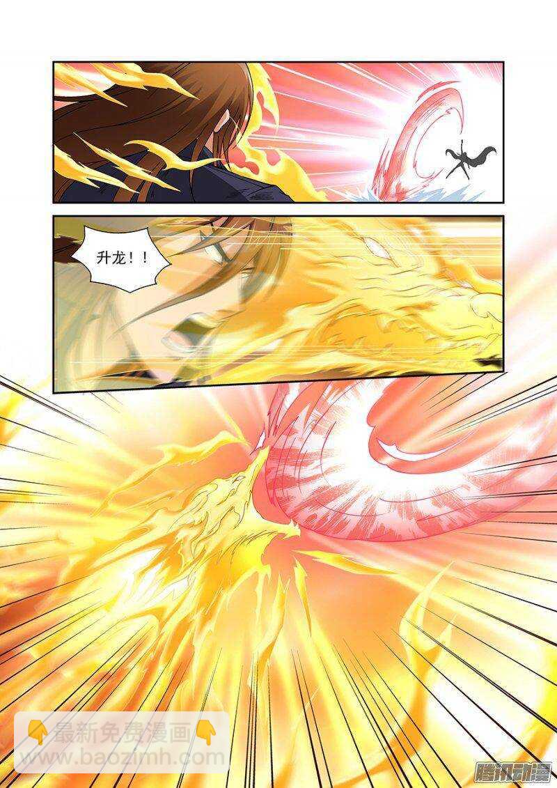 《血月》第一百二十三章猎人篇 第9页