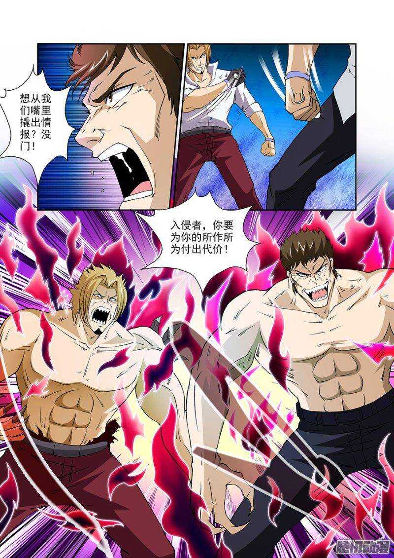 《血月》第一百二十一章猎人篇 第11页