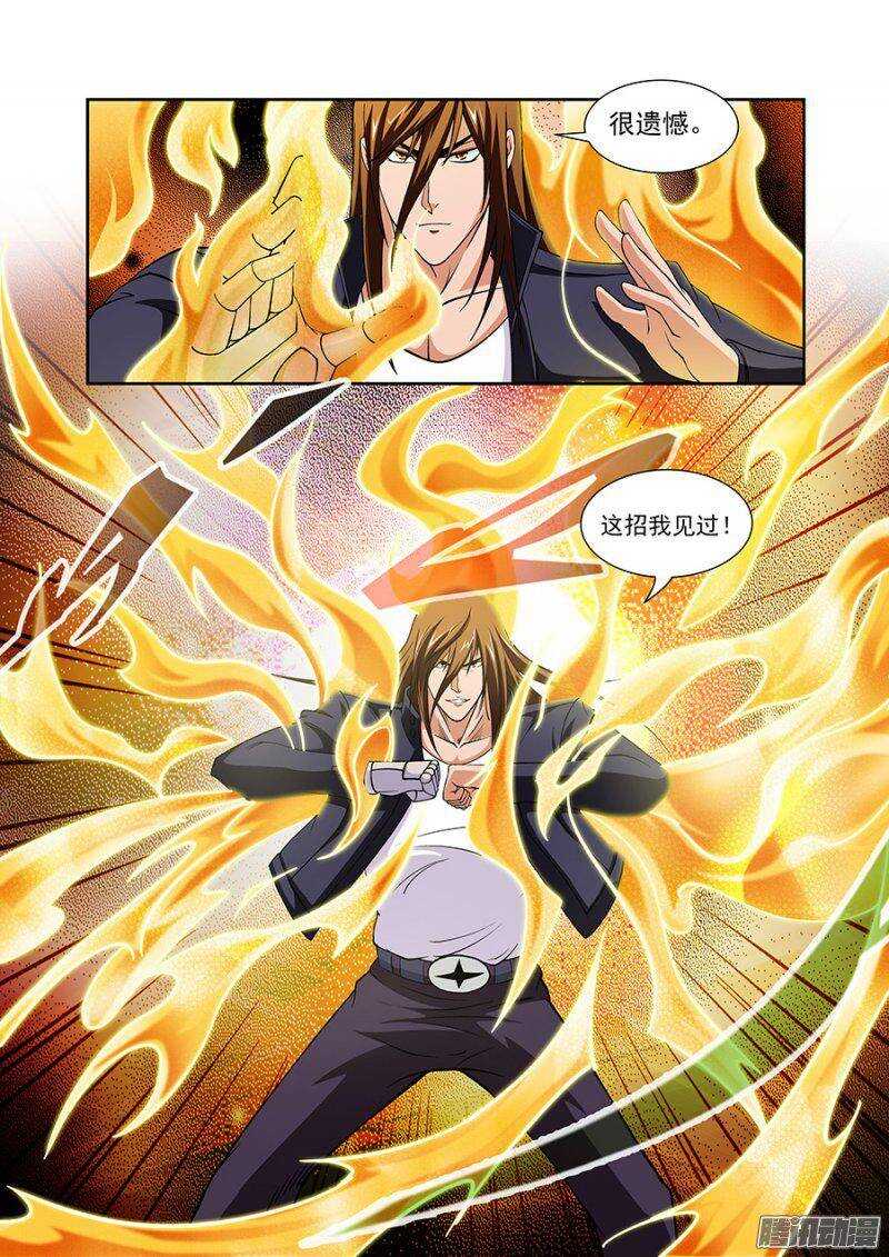 《血月》第一百二十一章猎人篇 第12页