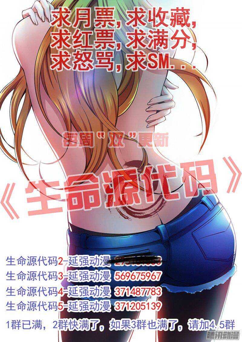 《血月》第一百二十一章猎人篇 第13页
