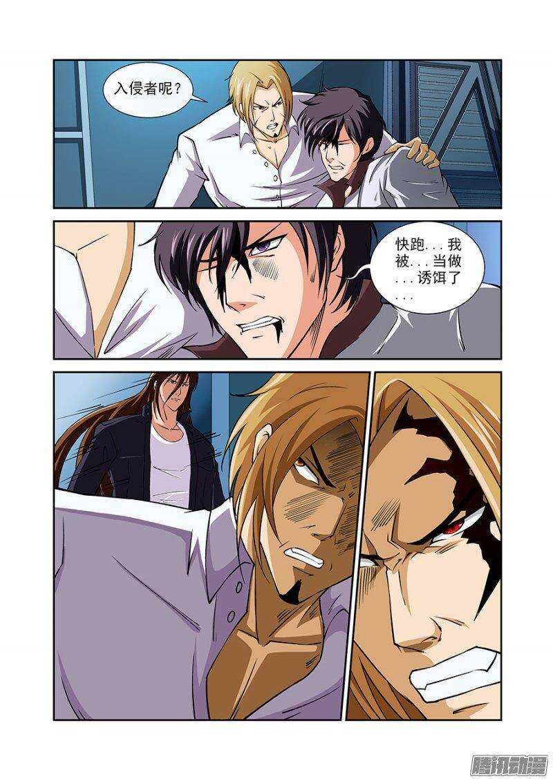 《血月》第一百二十一章猎人篇 第1页