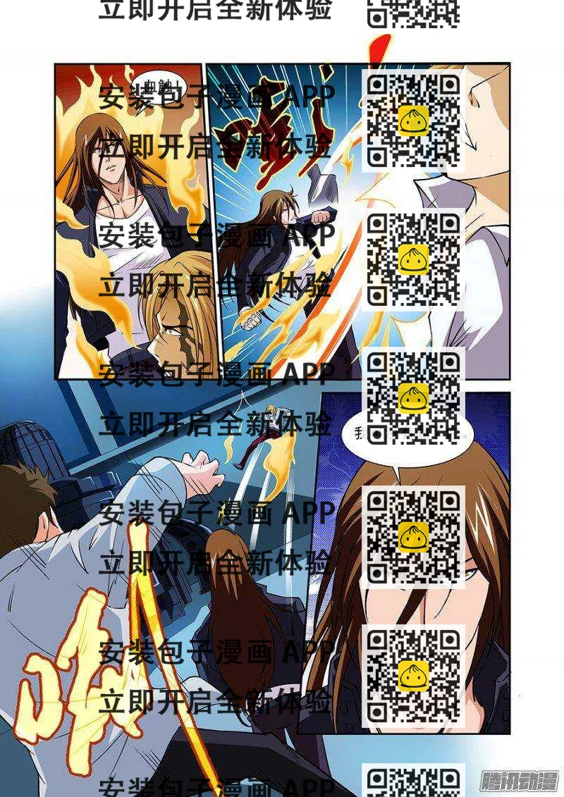 《血月》第一百二十一章猎人篇 第2页