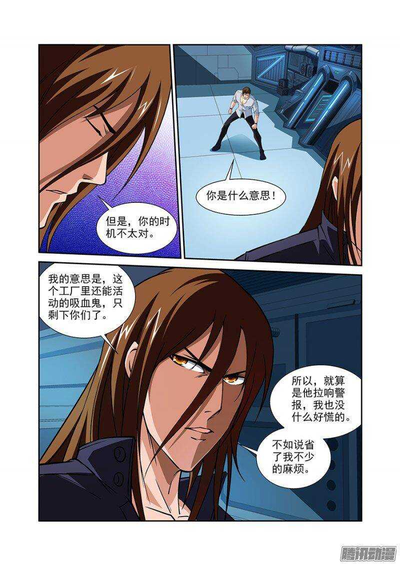 《血月》第一百二十一章猎人篇 第4页