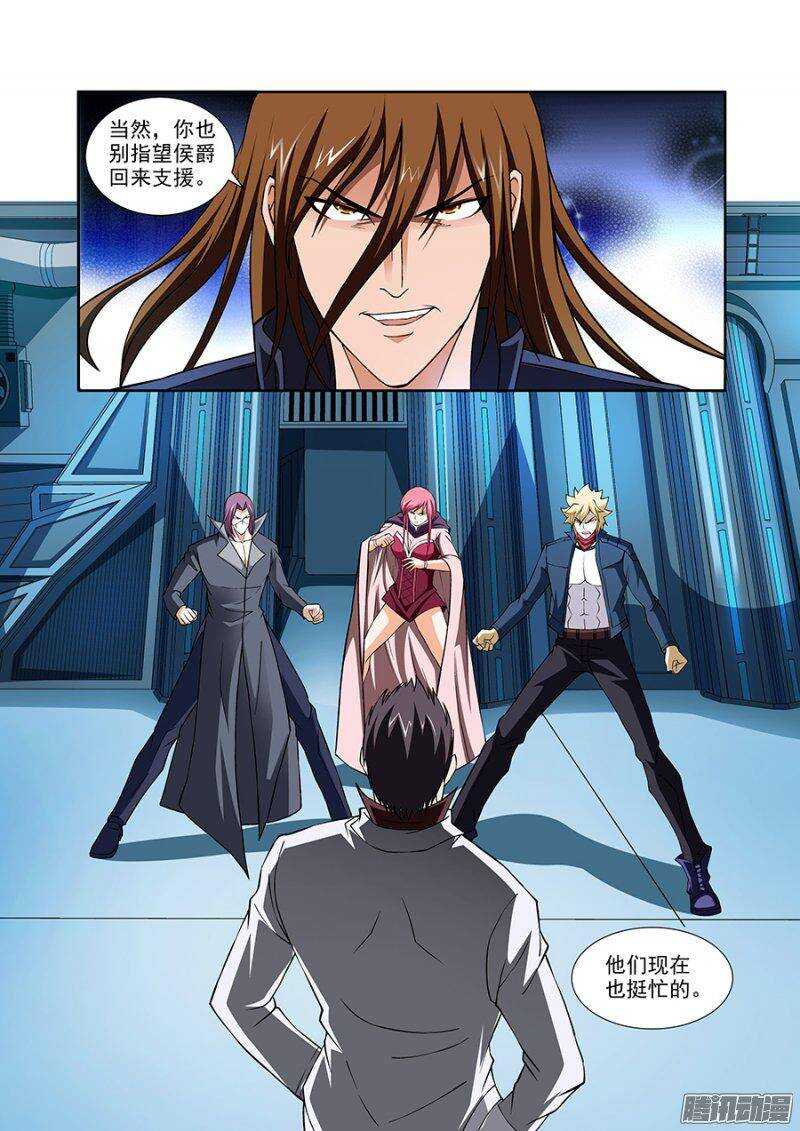 《血月》第一百二十一章猎人篇 第6页