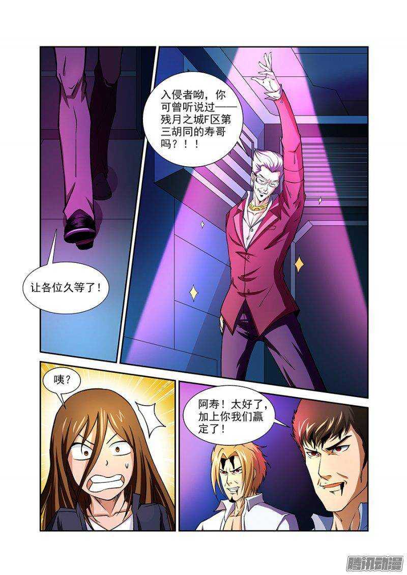 《血月》第一百二十一章猎人篇 第8页