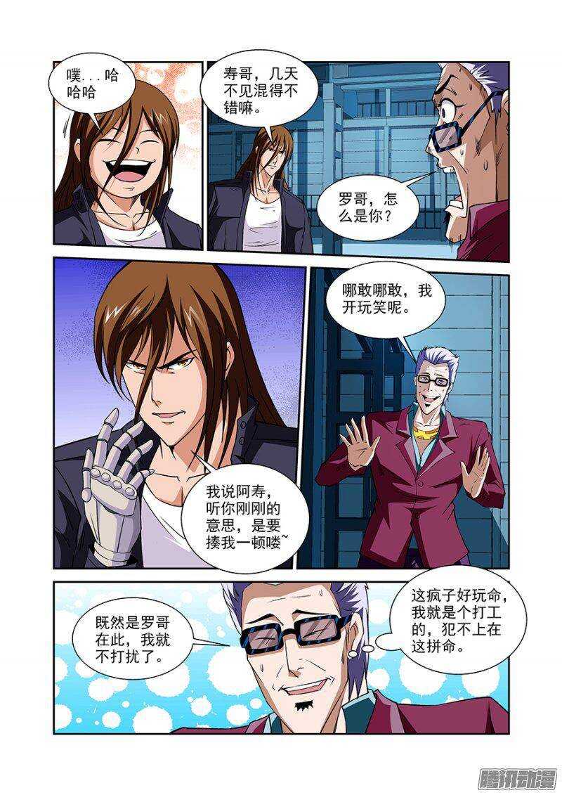 《血月》第一百二十一章猎人篇 第9页
