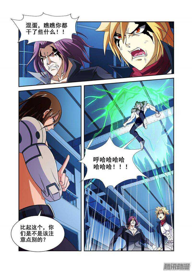 《血月》第一百二十七章猎人篇 第10页