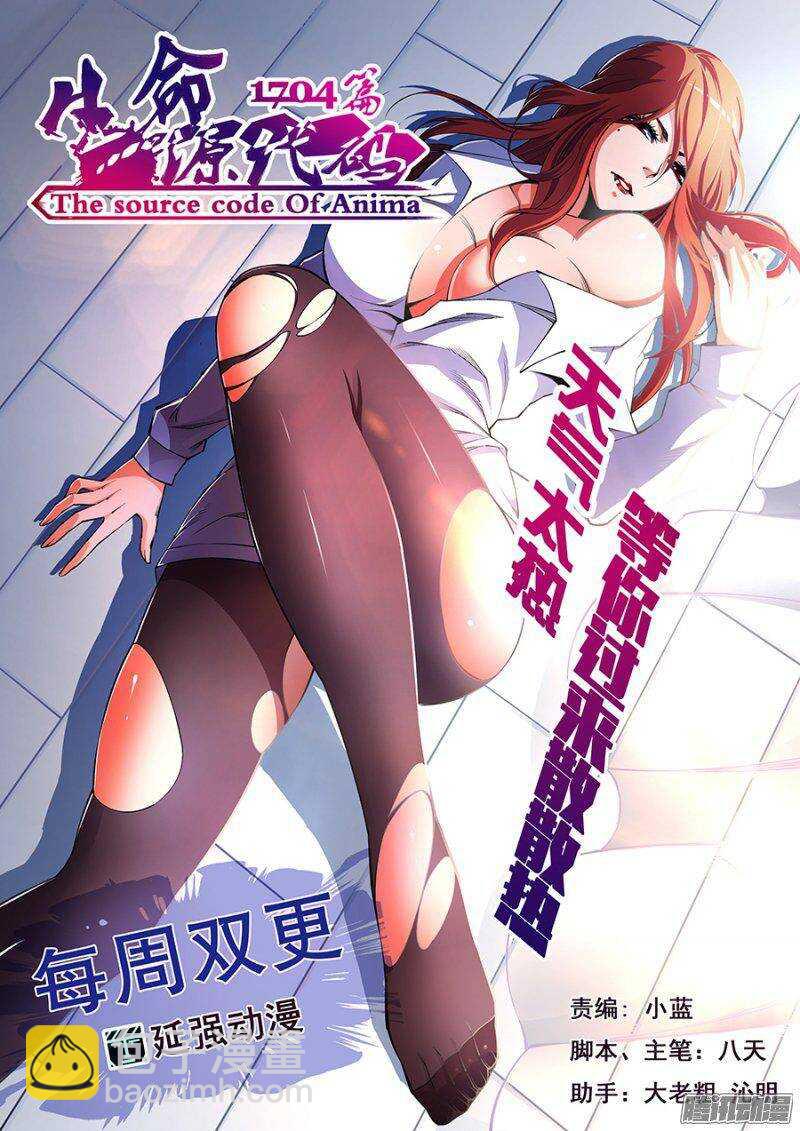 《血月》第一百二十七章猎人篇 第15页