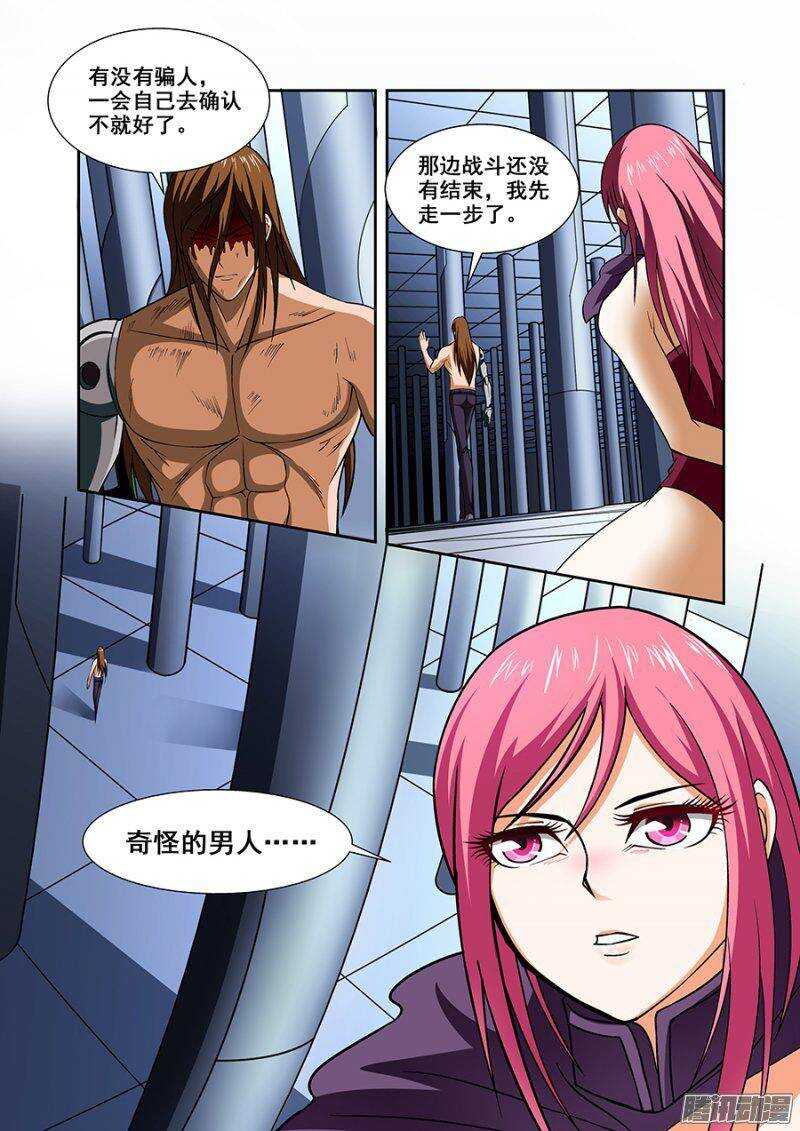 《血月》第一百二十七章猎人篇 第3页