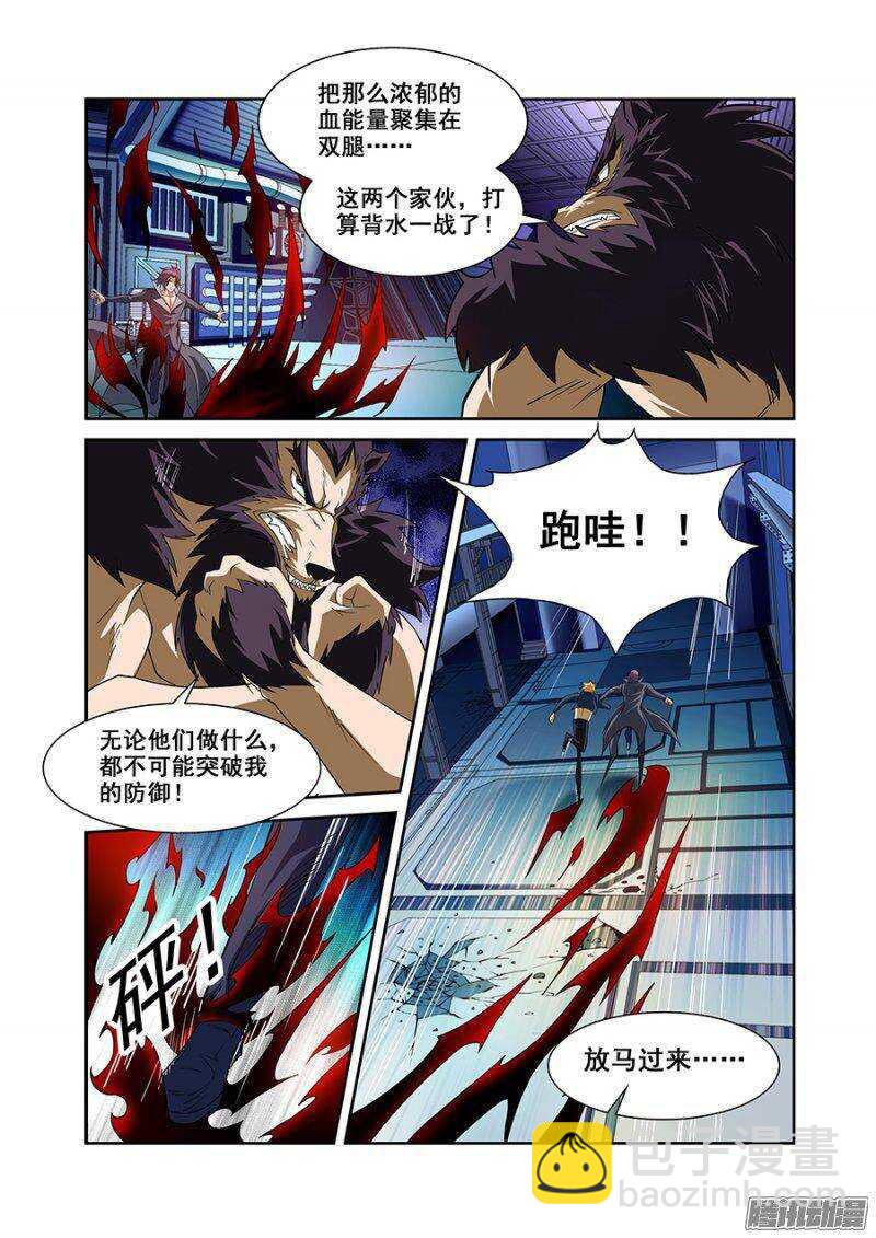 《血月》第一百二十七章猎人篇 第7页