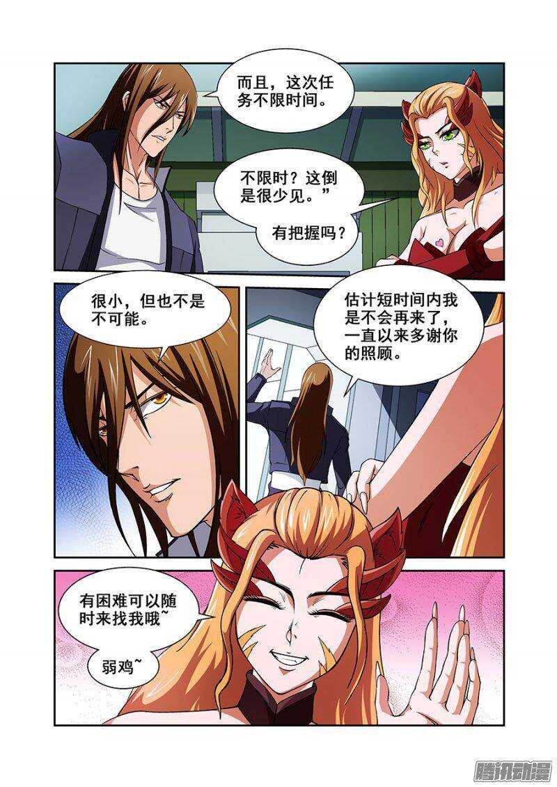 《血月》第一百二十九章猎人篇 第13页