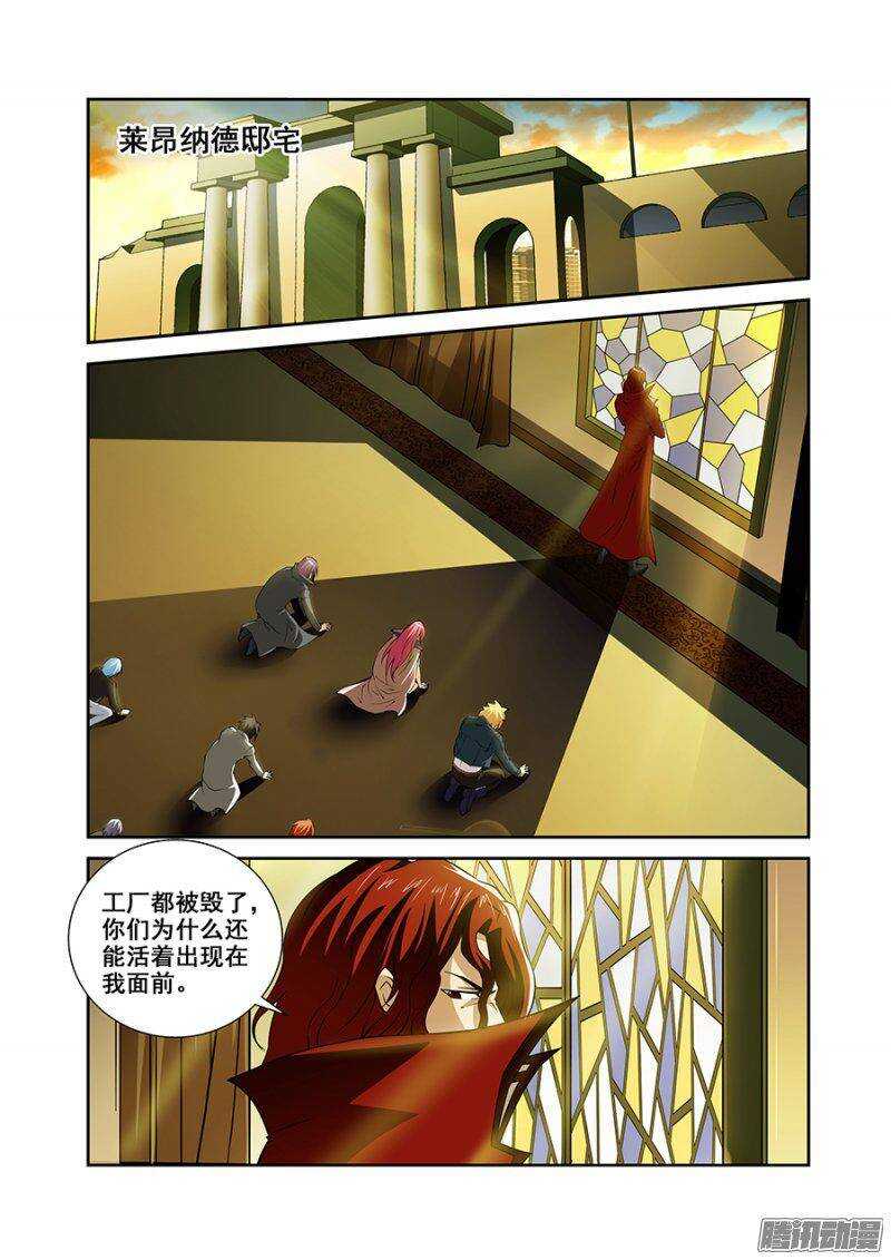 《血月》第一百二十九章猎人篇 第1页