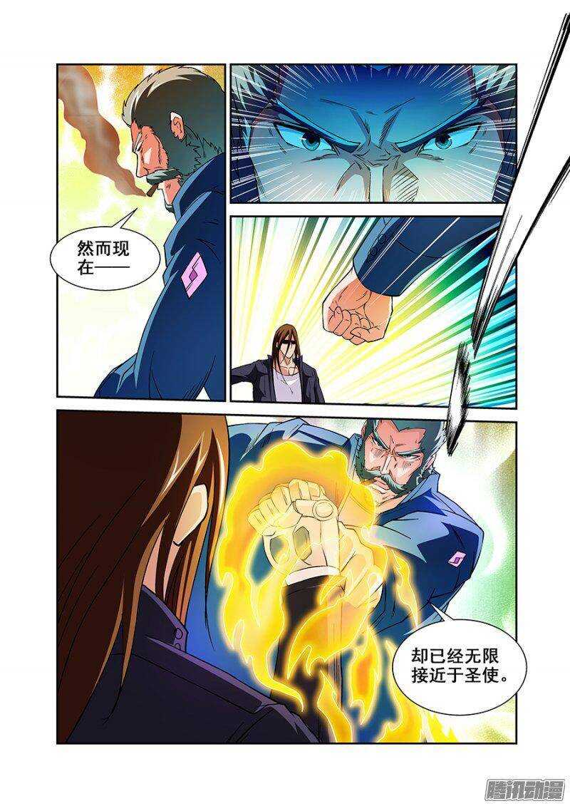 《血月》第一百二十九章猎人篇 第7页