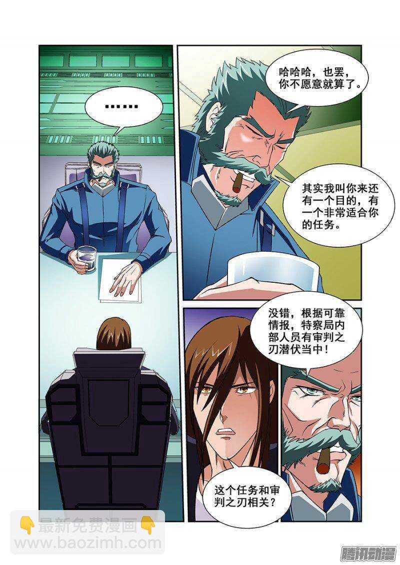 《血月》第一百二十九章猎人篇 第9页