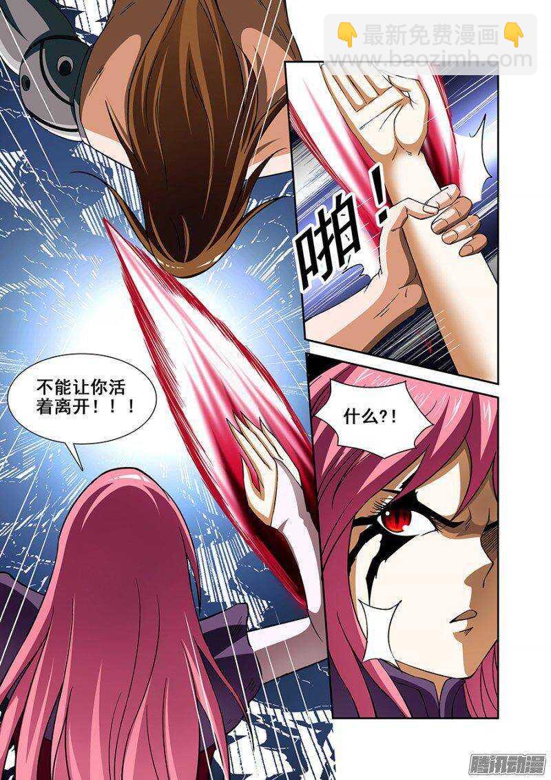《血月》第一百二十六章猎人篇 第10页